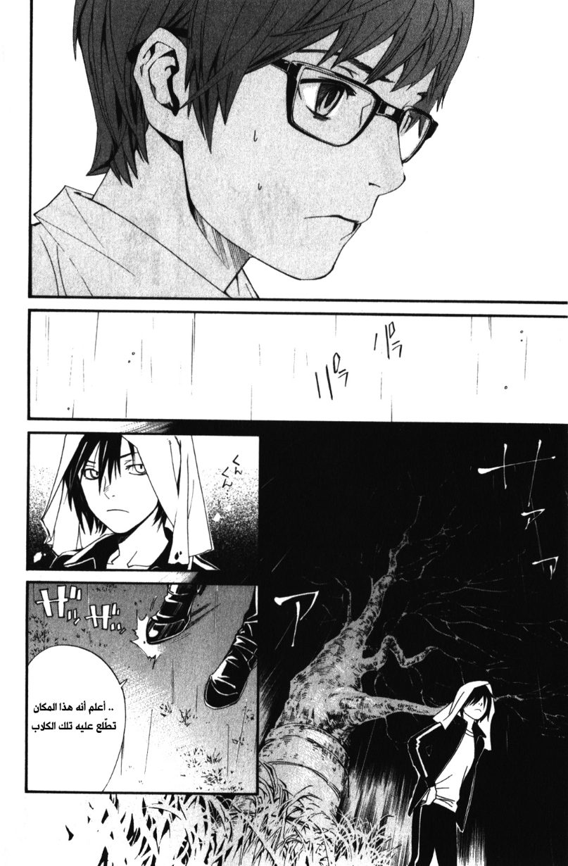 Noragami: Chapter 15 - Page 34