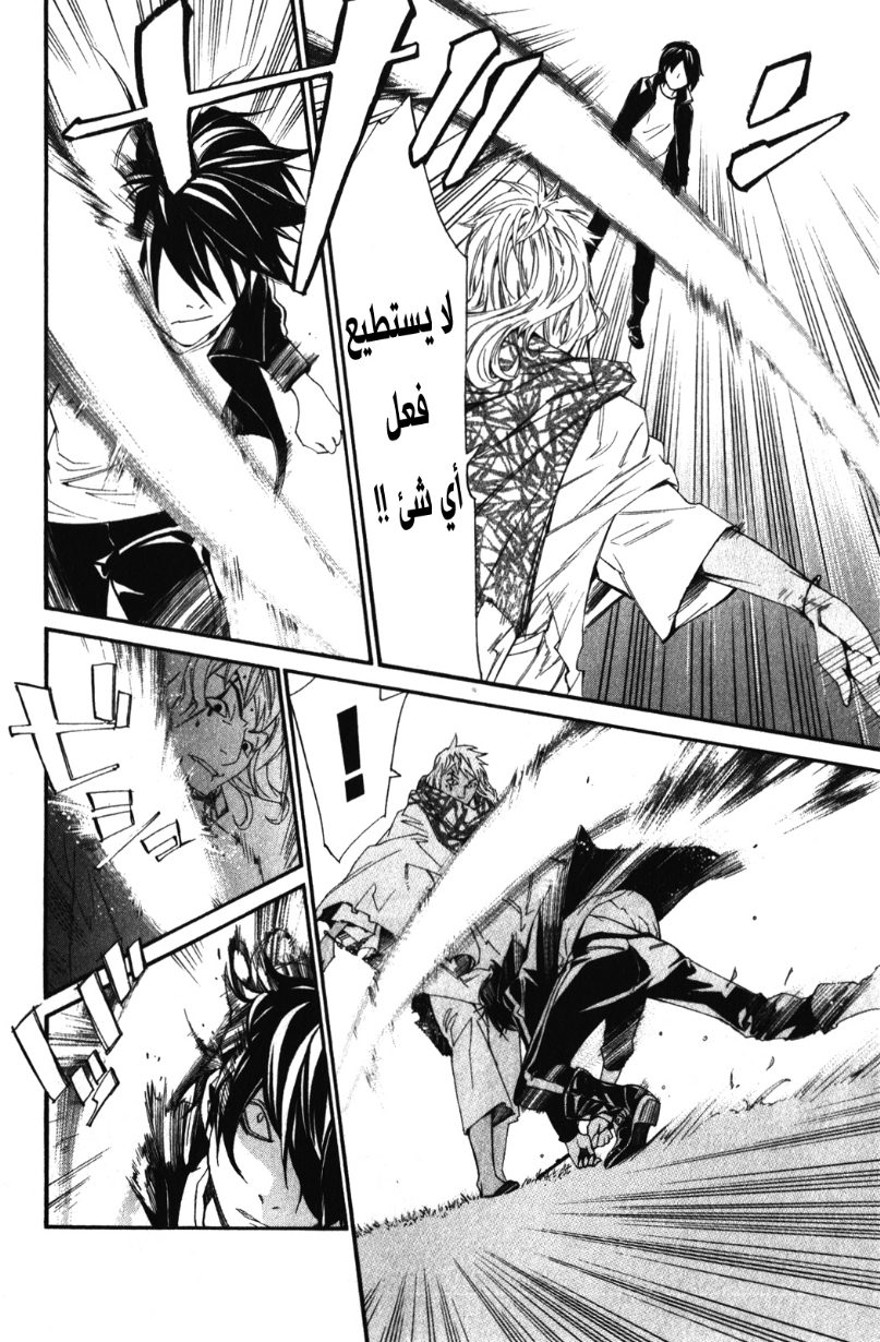 Noragami: Chapter 15 - Page 40