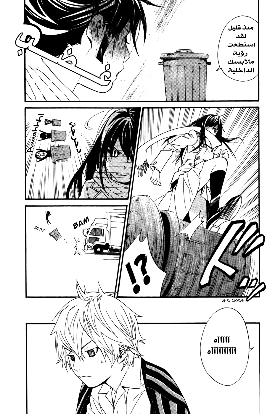 Noragami: Chapter 16 - Page 9