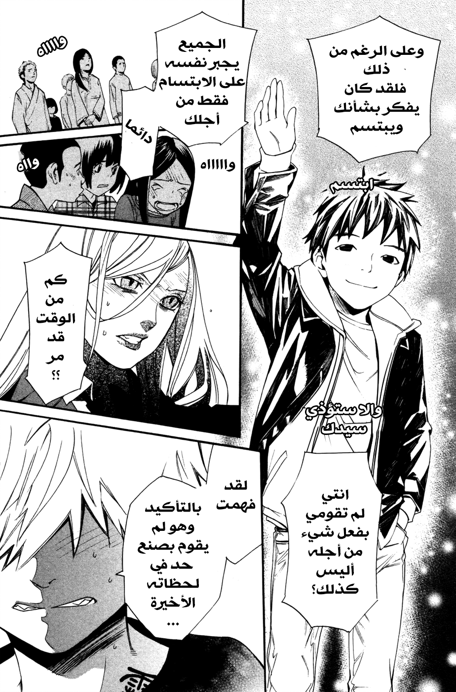 Noragami: Chapter 16 - Page 34