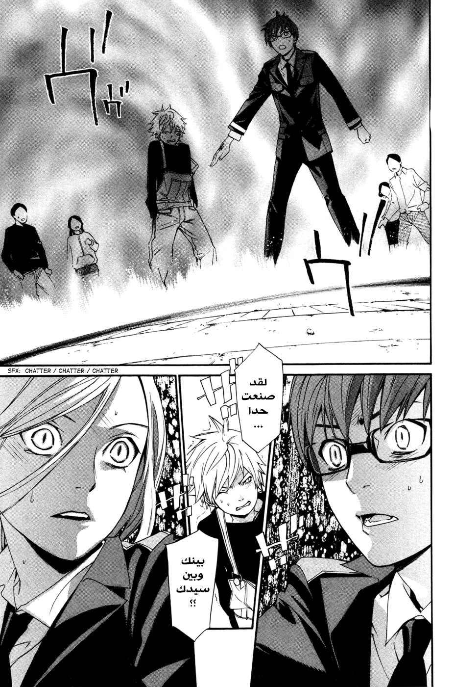 Noragami: Chapter 16 - Page 38