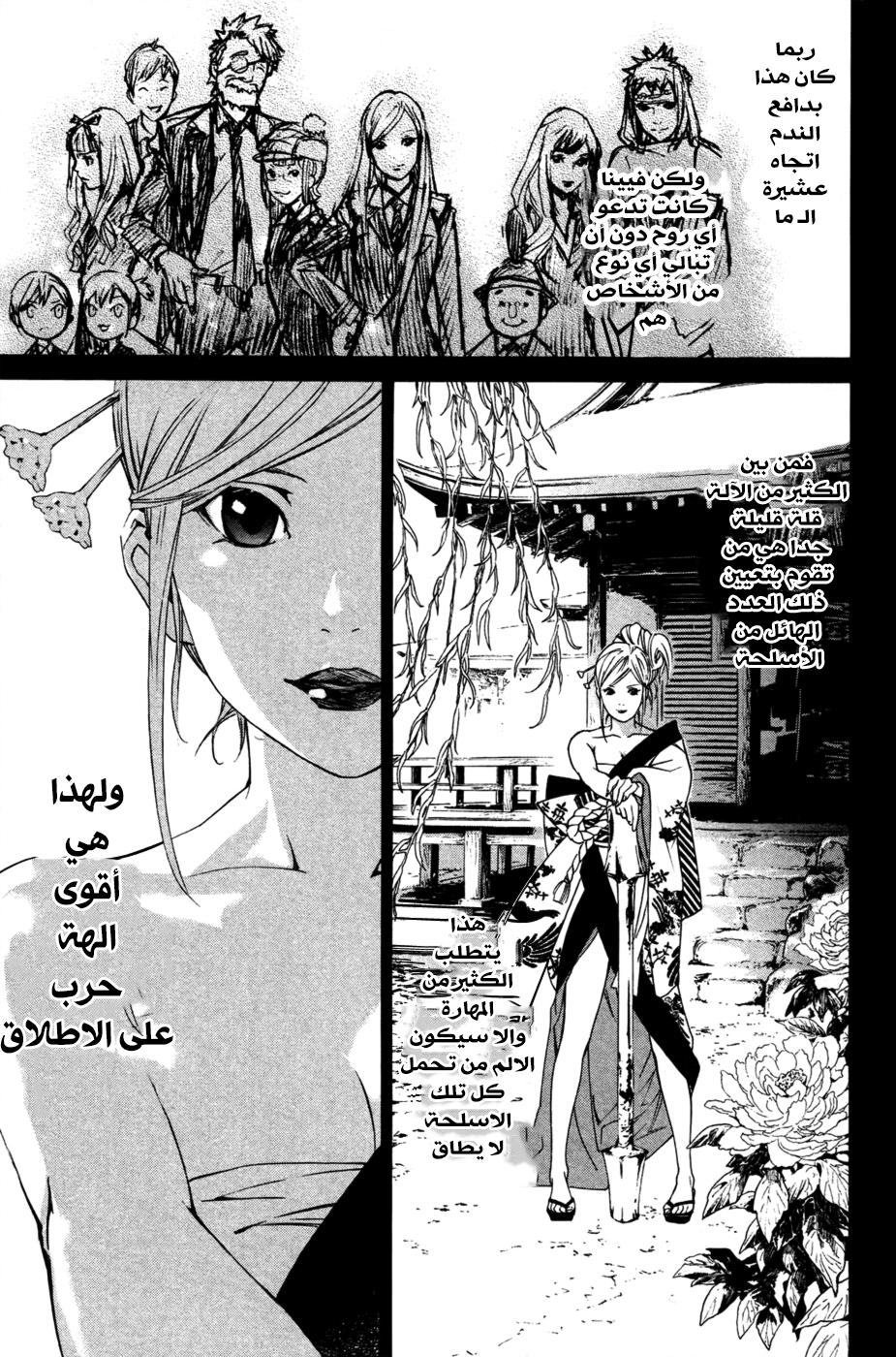 Noragami: Chapter 18 - Page 15