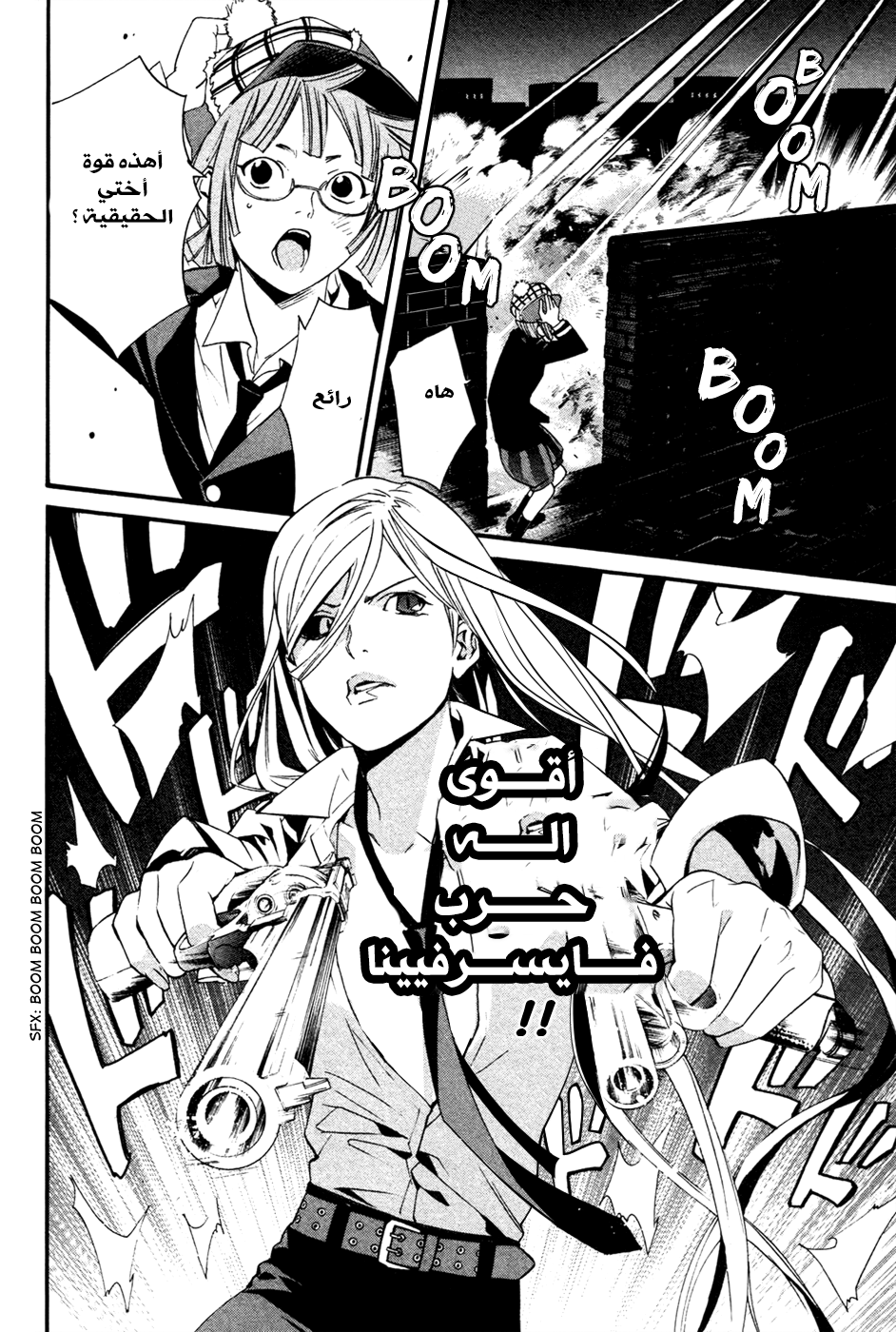 Noragami: Chapter 18 - Page 38