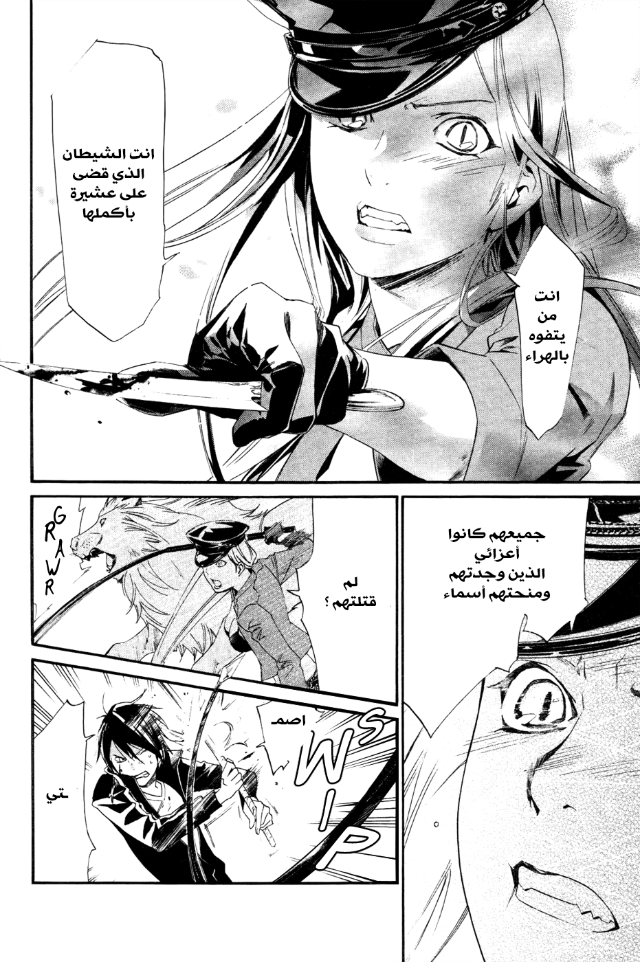 Noragami: Chapter 19 - Page 13