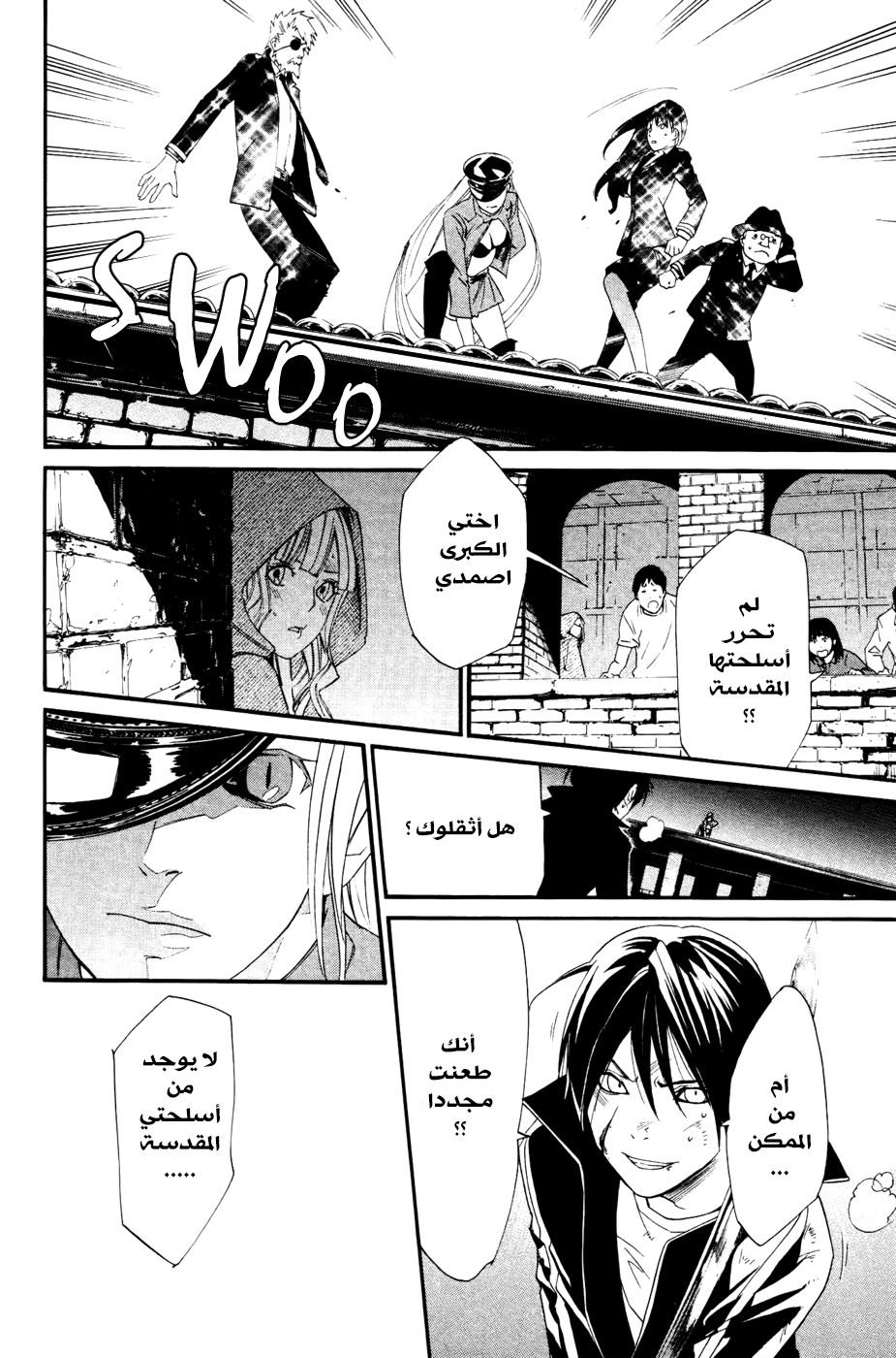 Noragami: Chapter 19 - Page 24