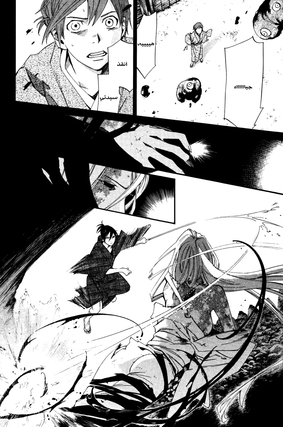 Noragami: Chapter 19 - Page 32