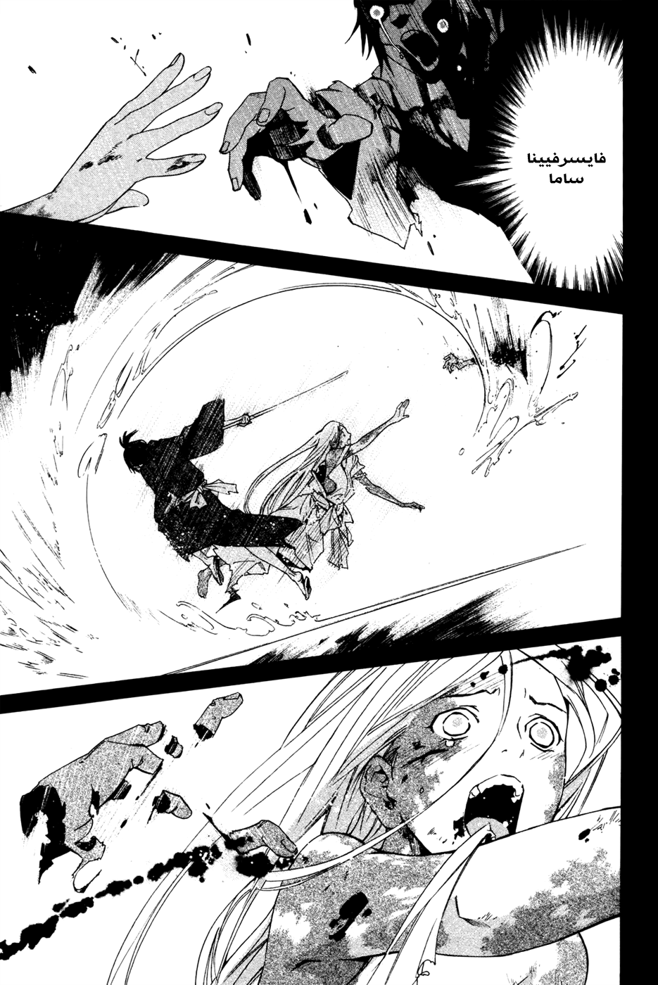 Noragami: Chapter 19 - Page 35