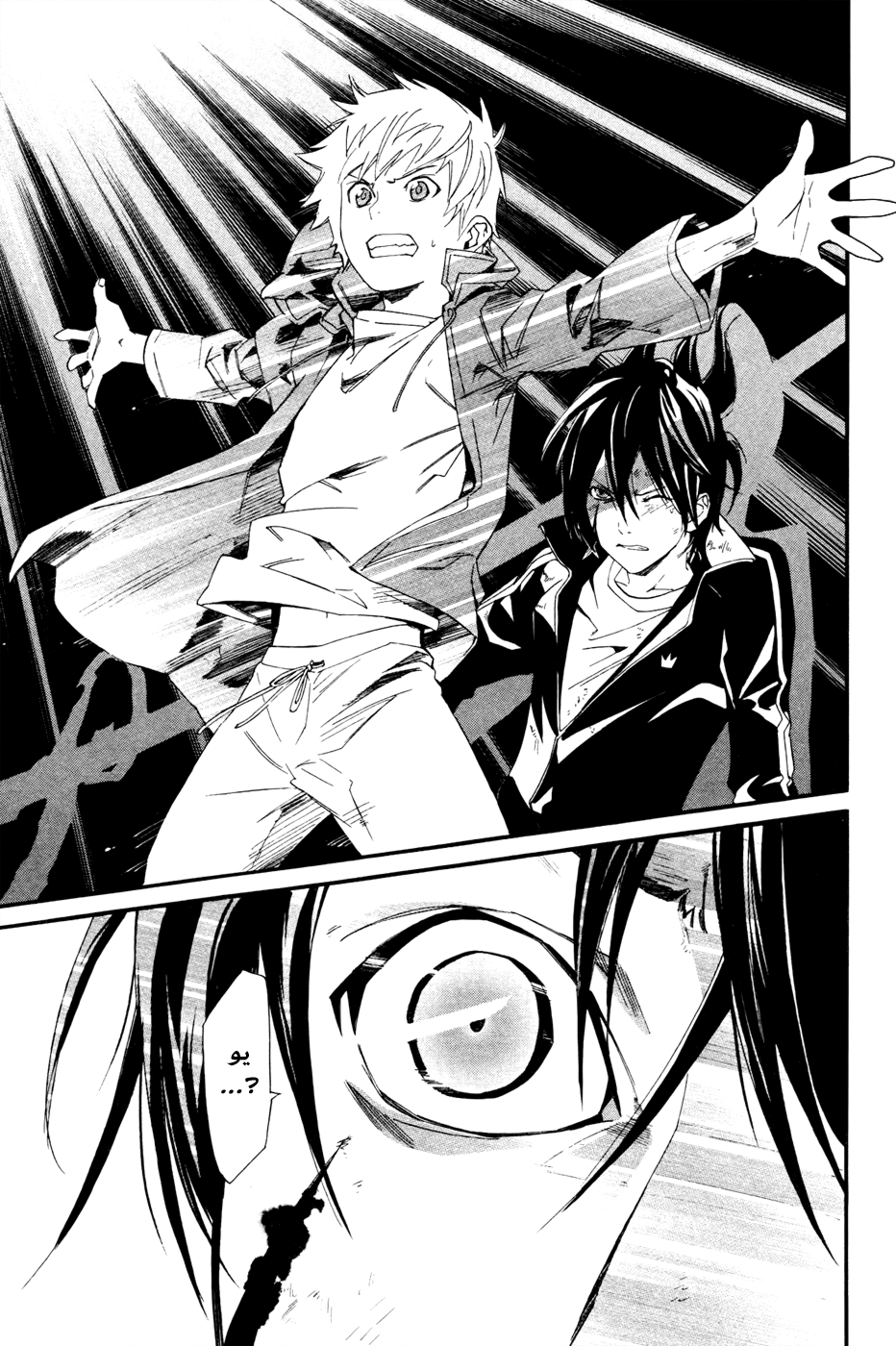 Noragami: Chapter 19 - Page 41