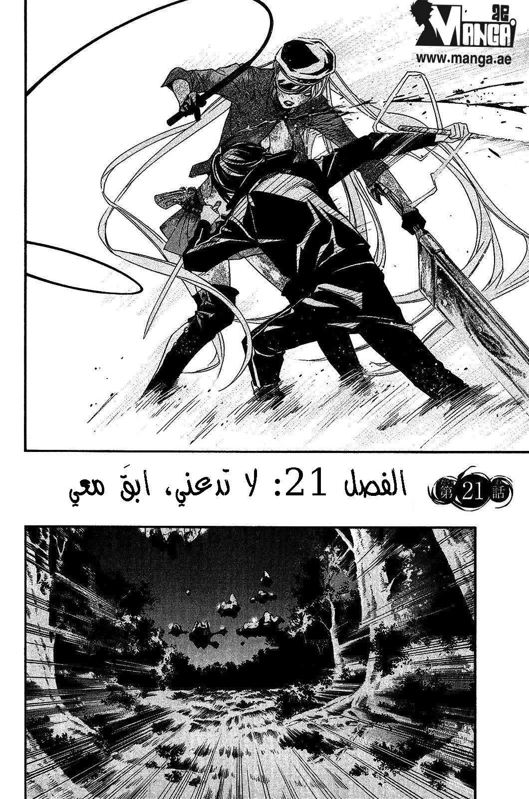 Noragami: Chapter 21 - Page 6