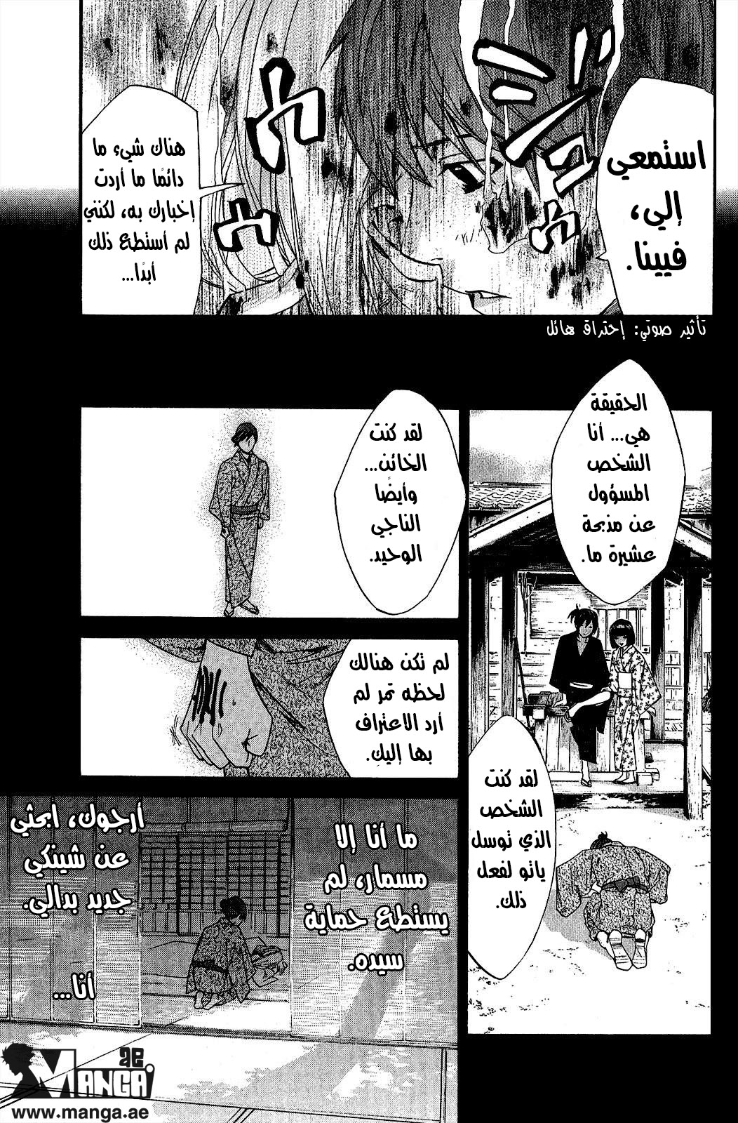Noragami: Chapter 21 - Page 35