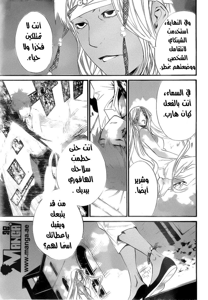 Noragami: Chapter 22 - Page 4