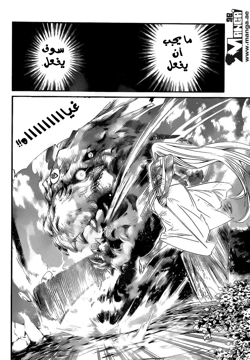 Noragami: Chapter 22 - Page 33