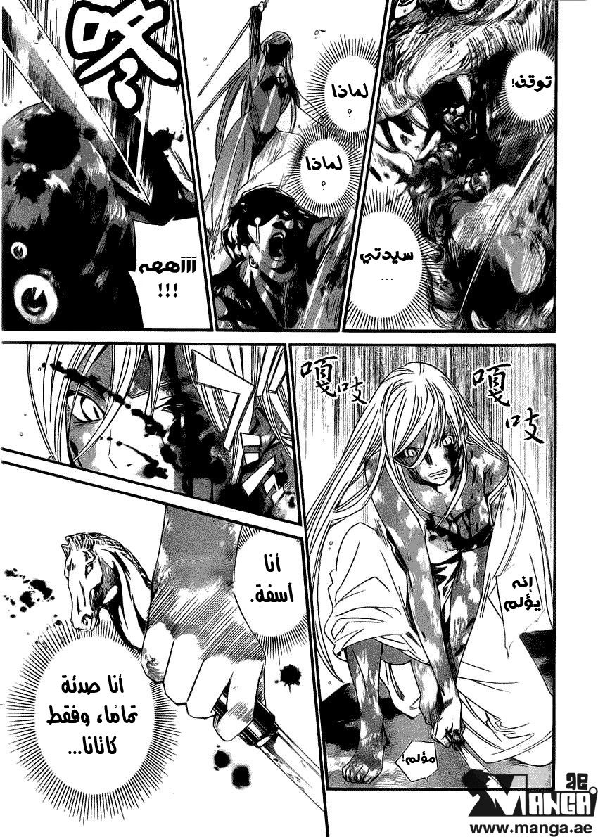 Noragami: Chapter 22 - Page 34