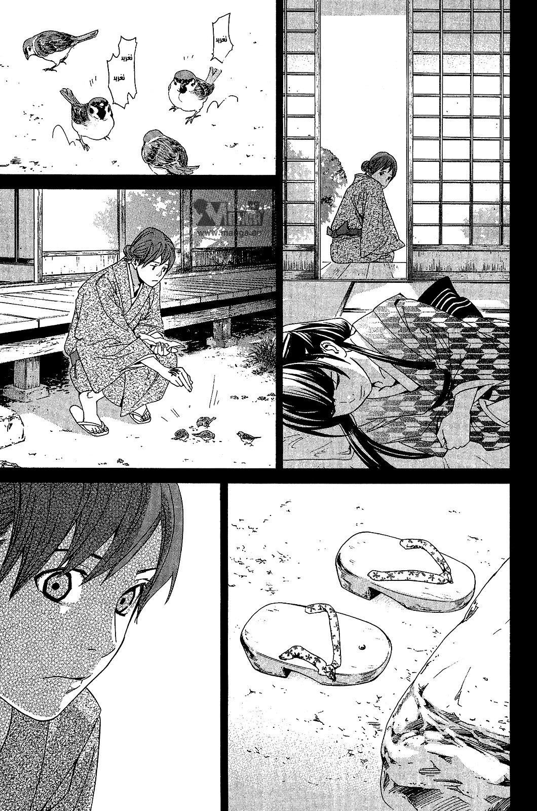 Noragami: Chapter 23 - Page 19
