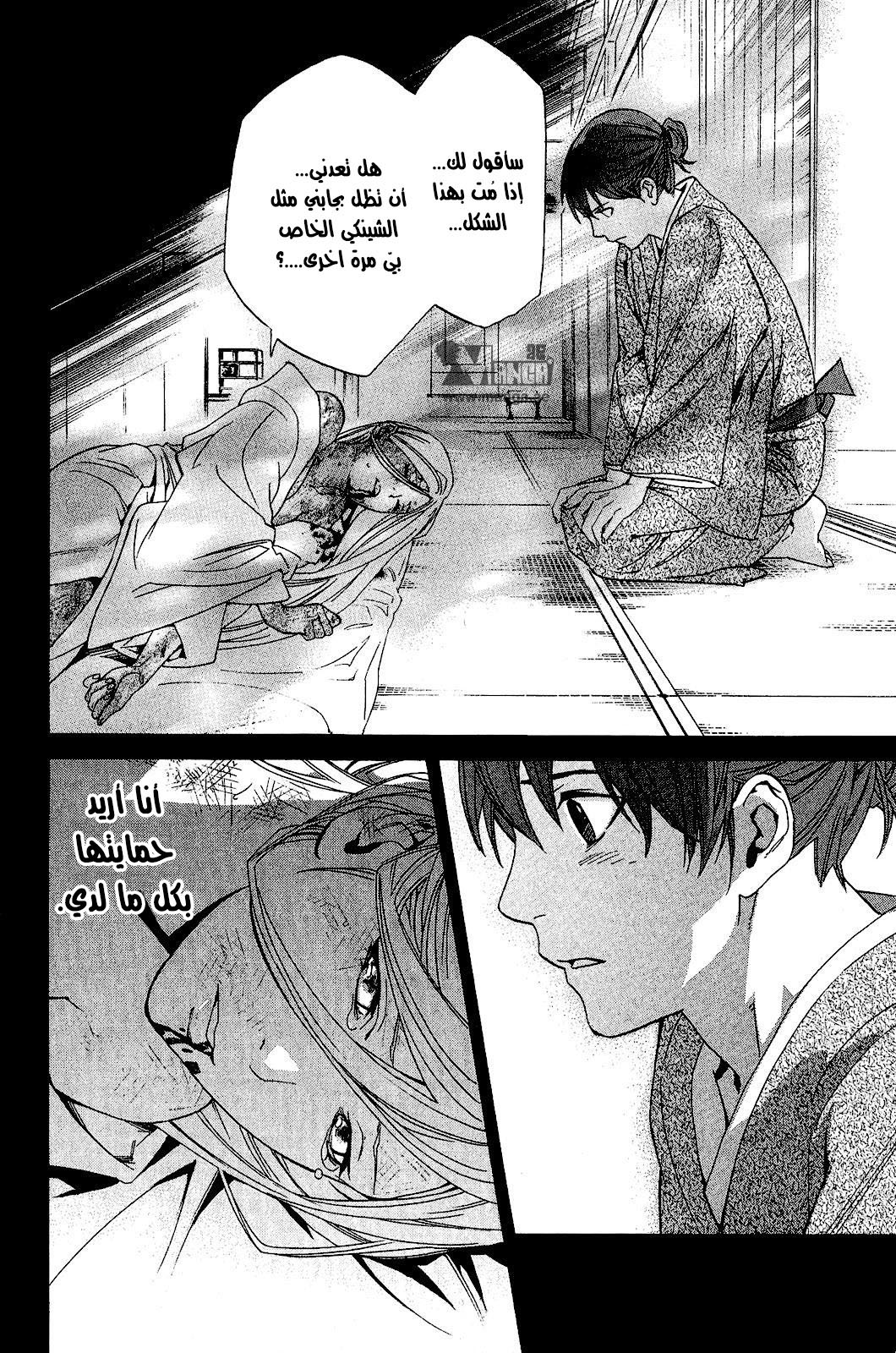 Noragami: Chapter 23 - Page 32