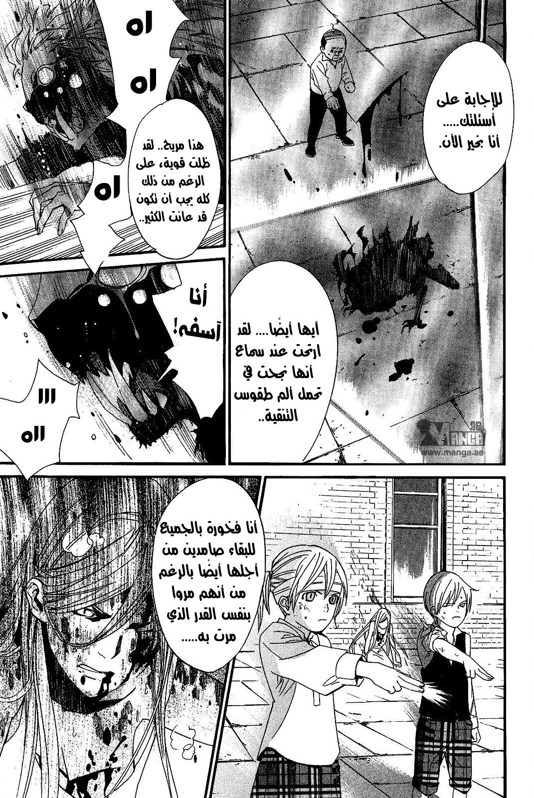 Noragami: Chapter 23 - Page 35