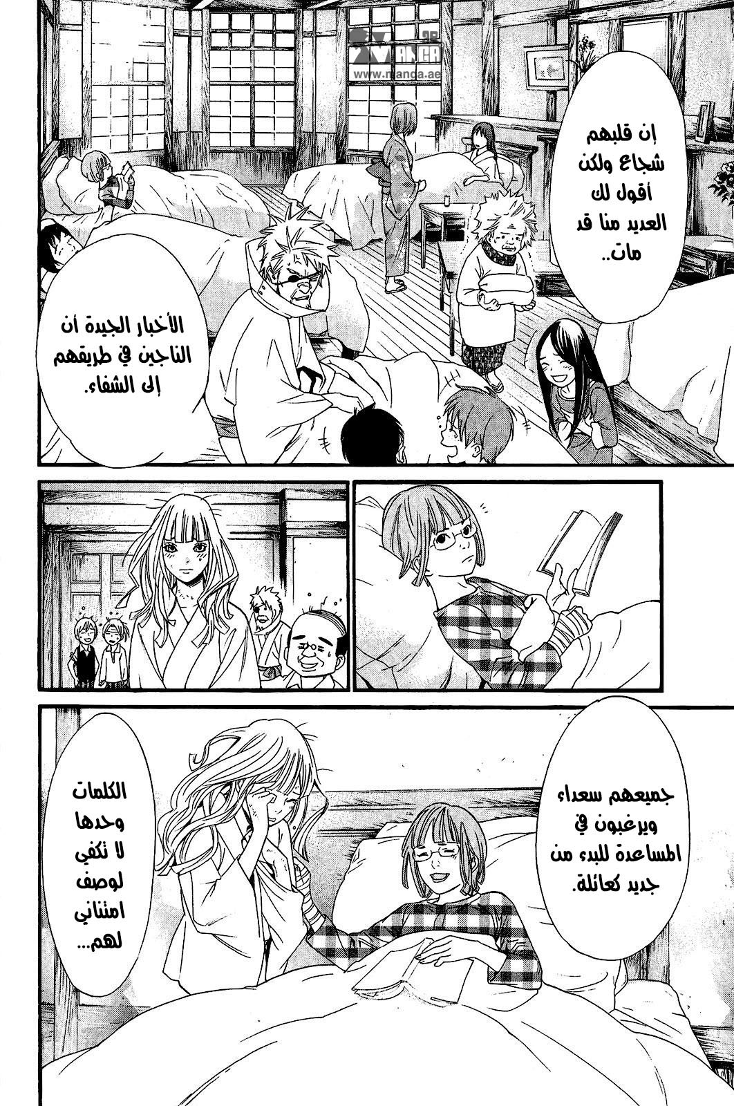 Noragami: Chapter 23 - Page 36