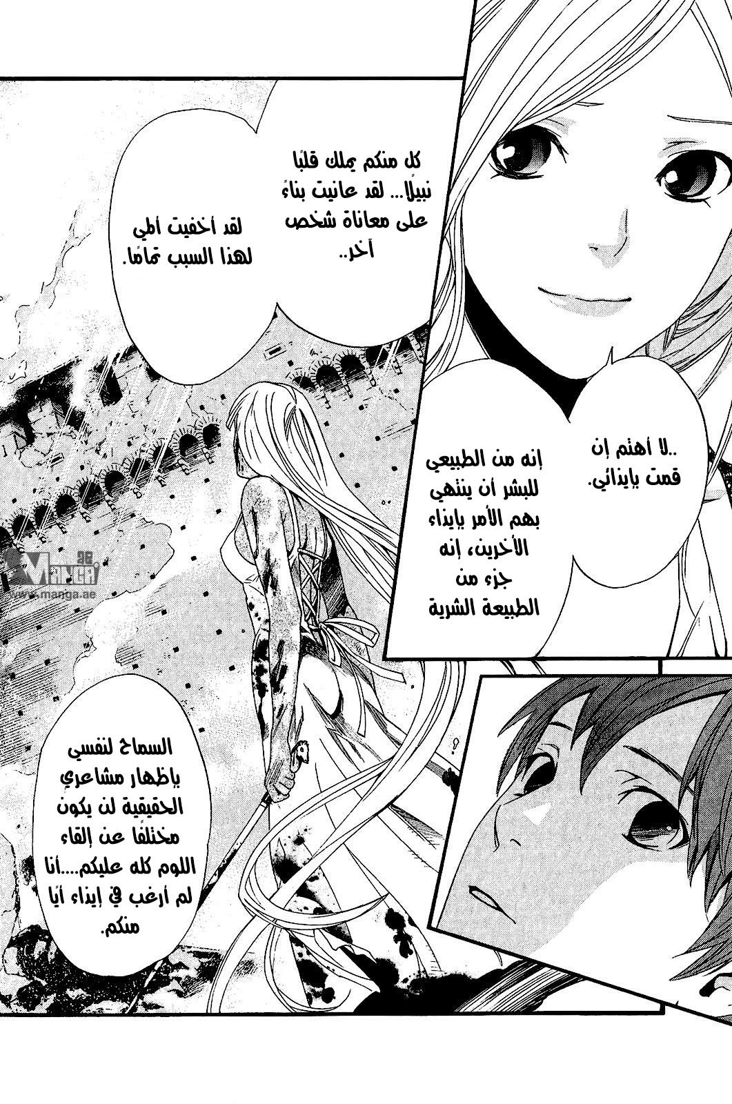 Noragami: Chapter 23 - Page 38