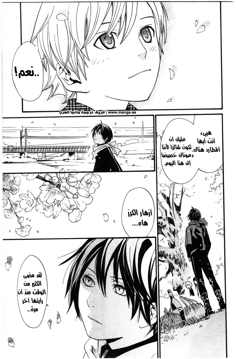 Noragami: Chapter 24 - Page 12