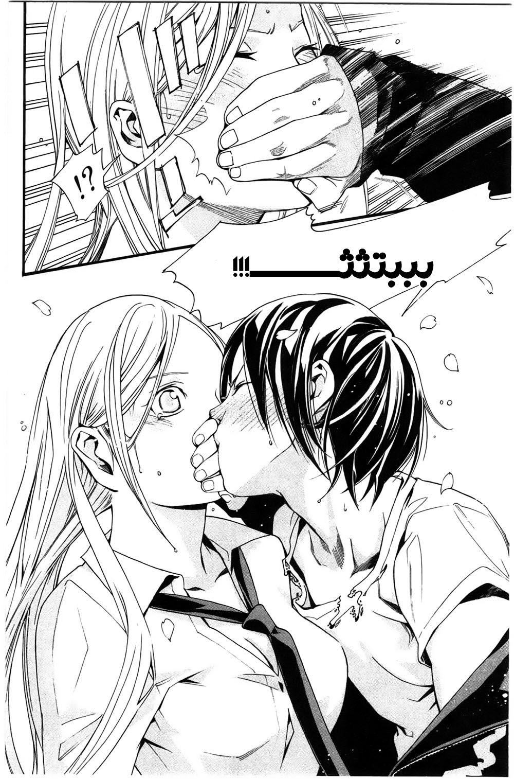 Noragami: Chapter 24 - Page 33