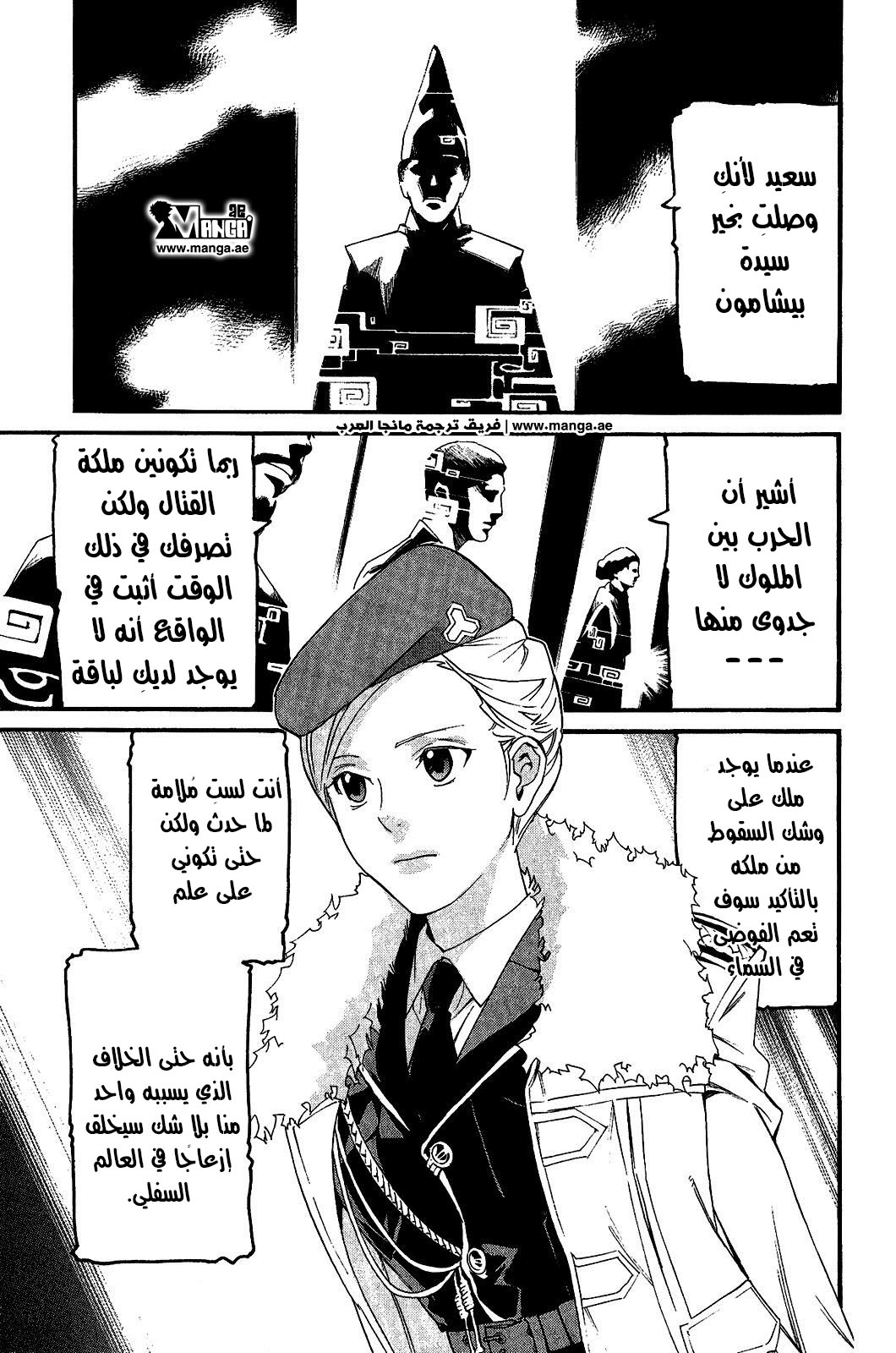 Noragami: Chapter 25 - Page 3