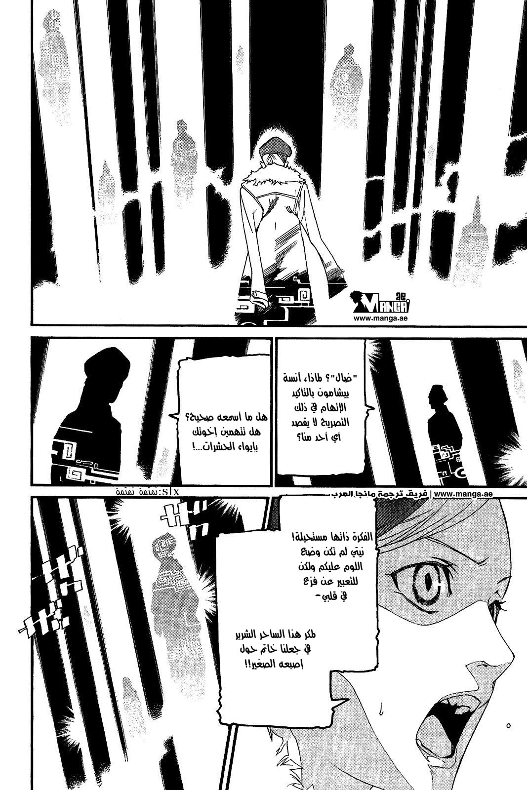 Noragami: Chapter 25 - Page 7