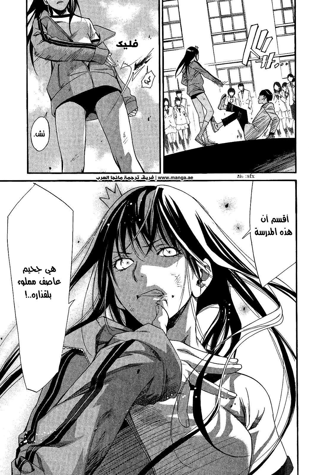 Noragami: Chapter 25 - Page 38