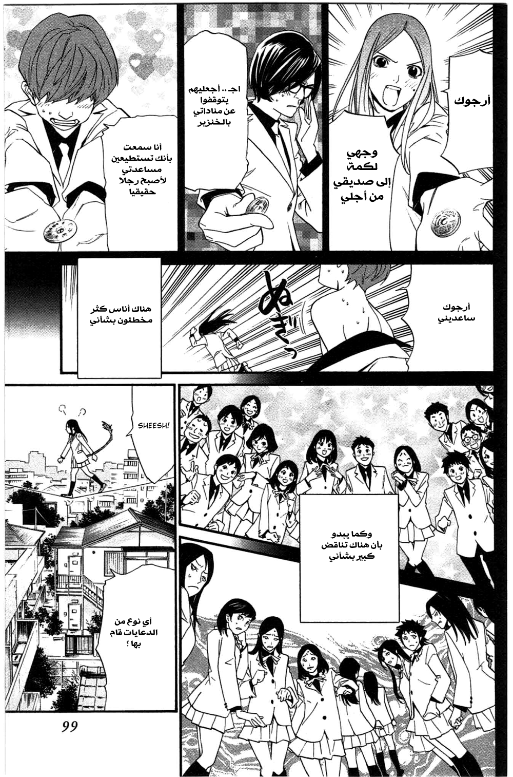 Noragami: Chapter 26 - Page 4