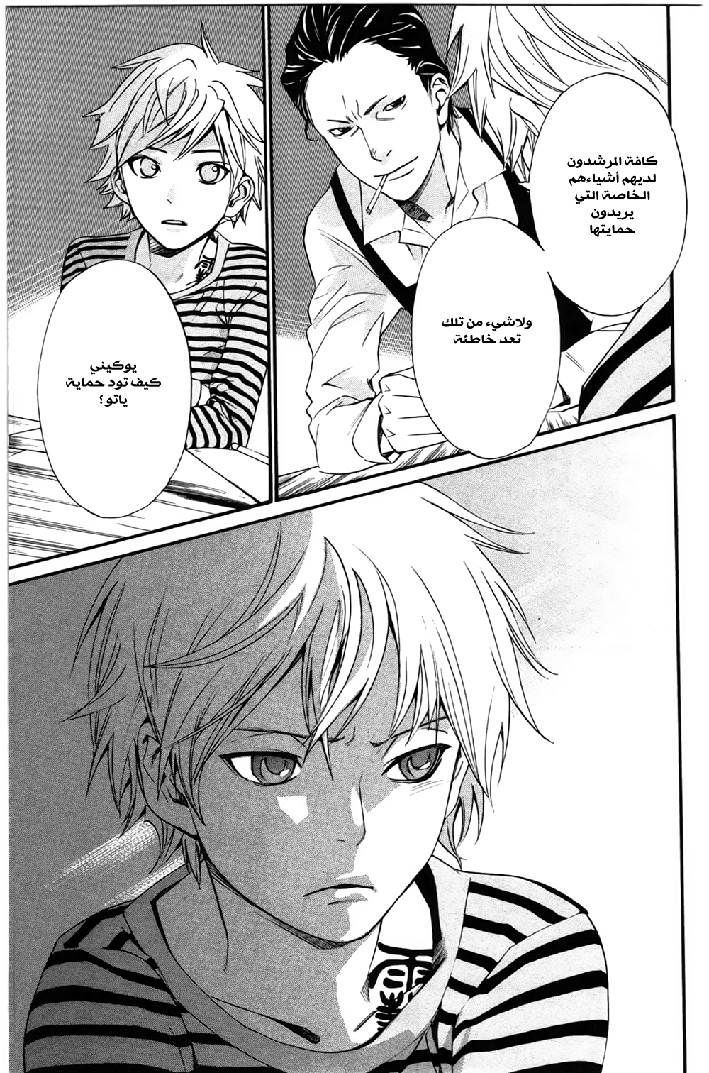 Noragami: Chapter 26 - Page 16