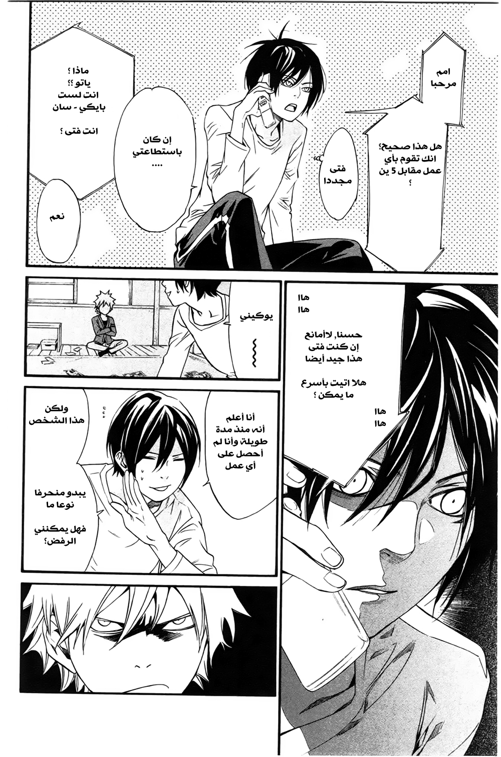 Noragami: Chapter 26 - Page 19