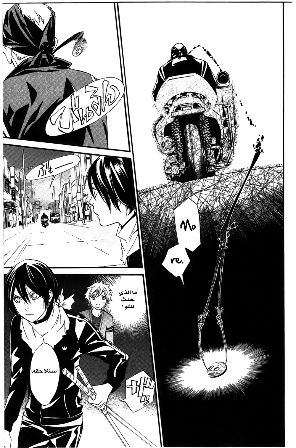 Noragami: Chapter 26 - Page 28