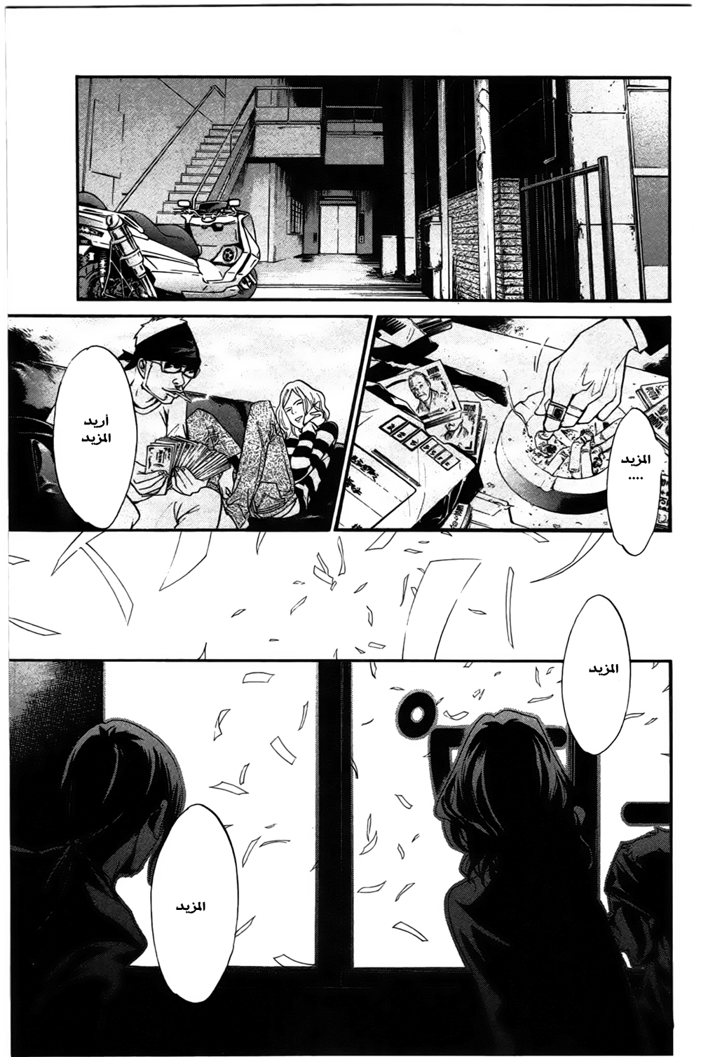Noragami: Chapter 26 - Page 30