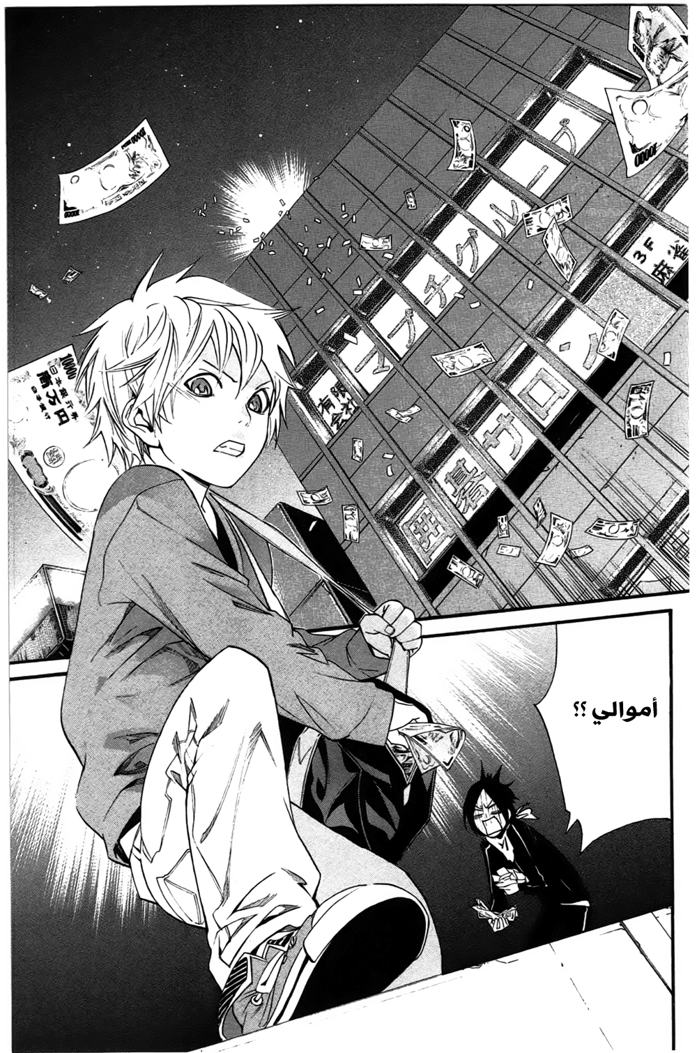 Noragami: Chapter 26 - Page 32