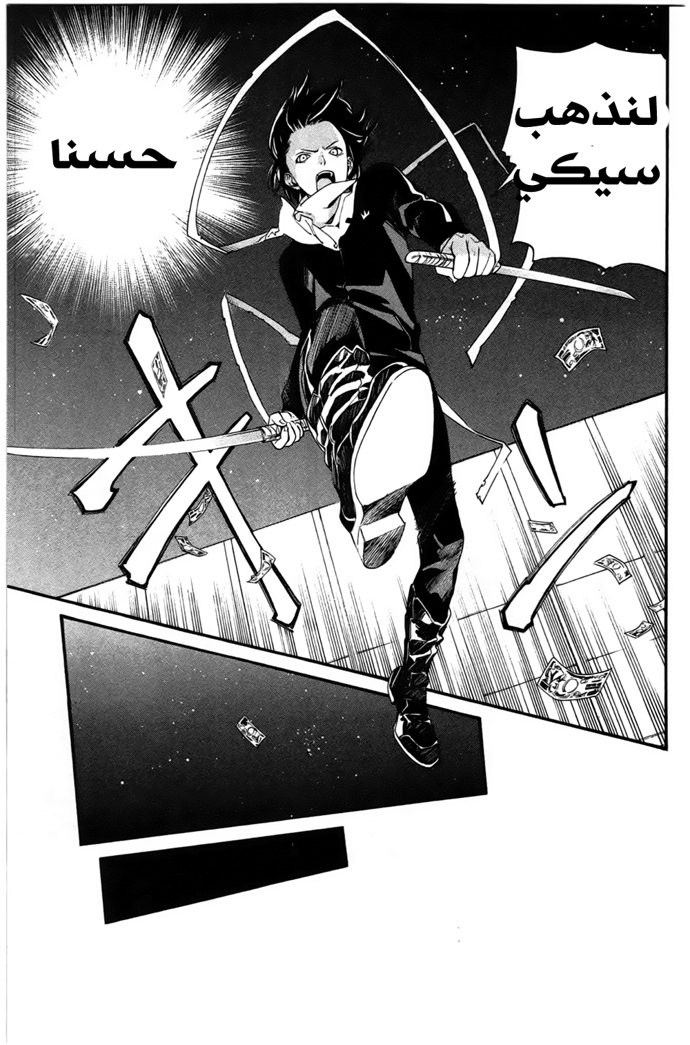 Noragami: Chapter 26 - Page 38