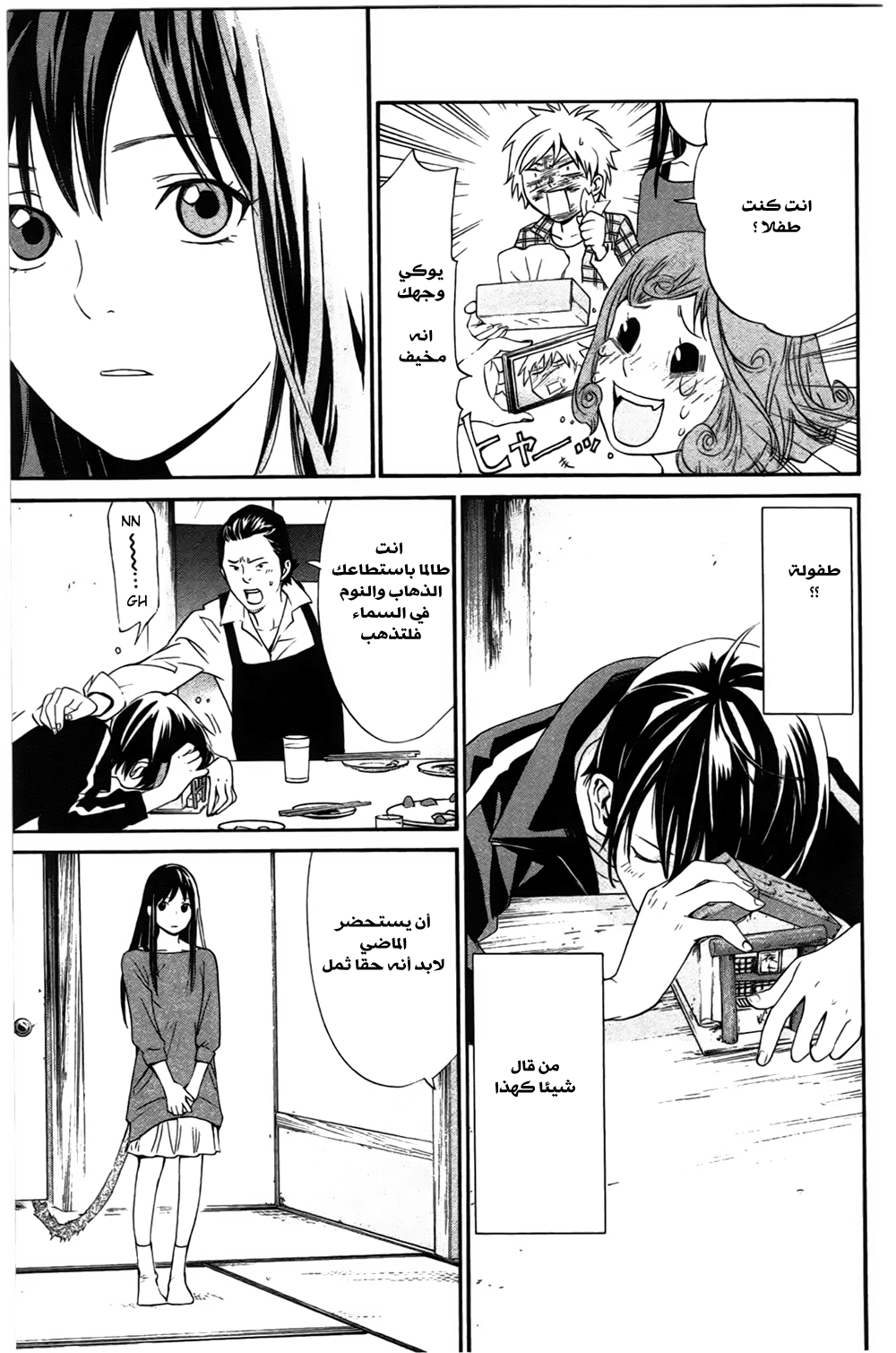 Noragami: Chapter 27 - Page 26