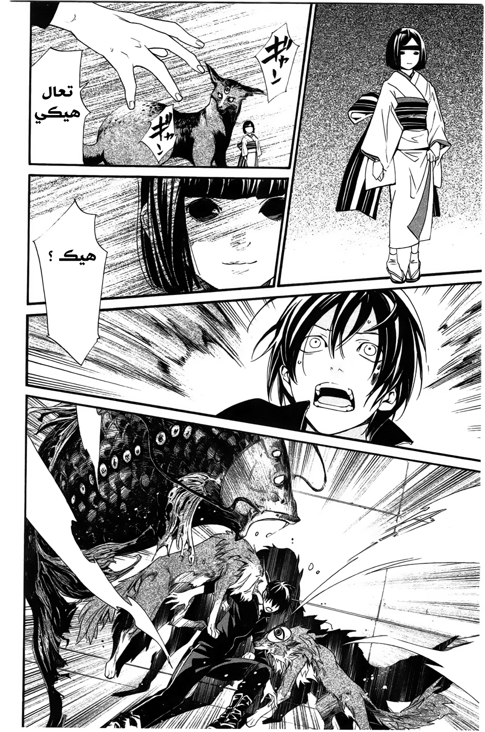 Noragami: Chapter 27 - Page 41