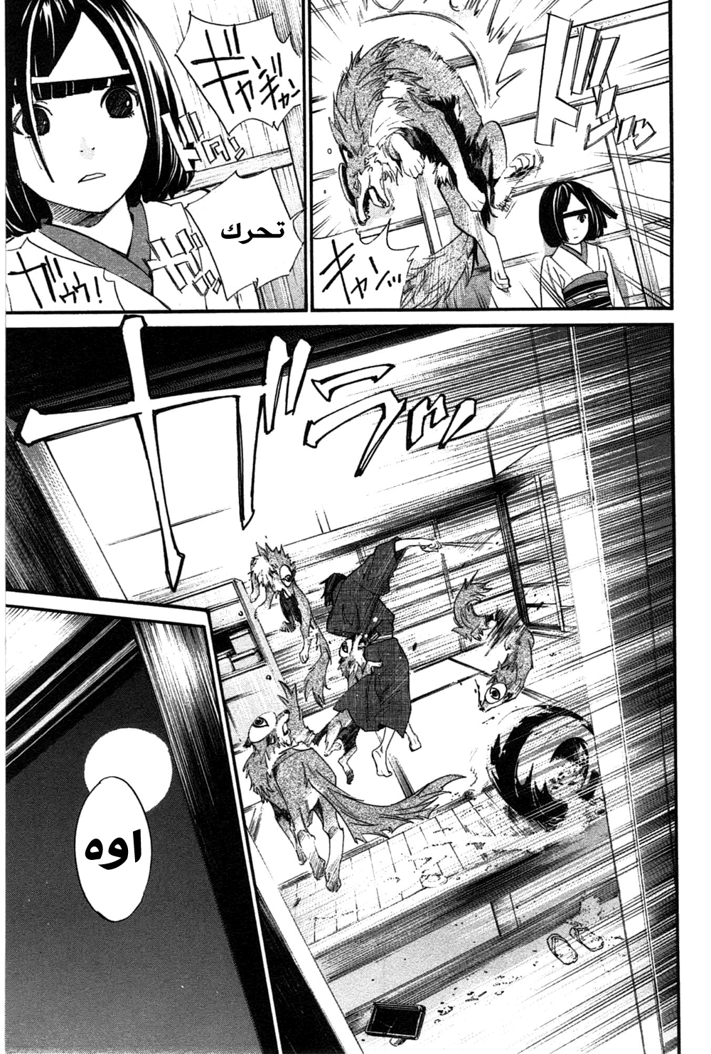 Noragami: Chapter 28 - Page 40