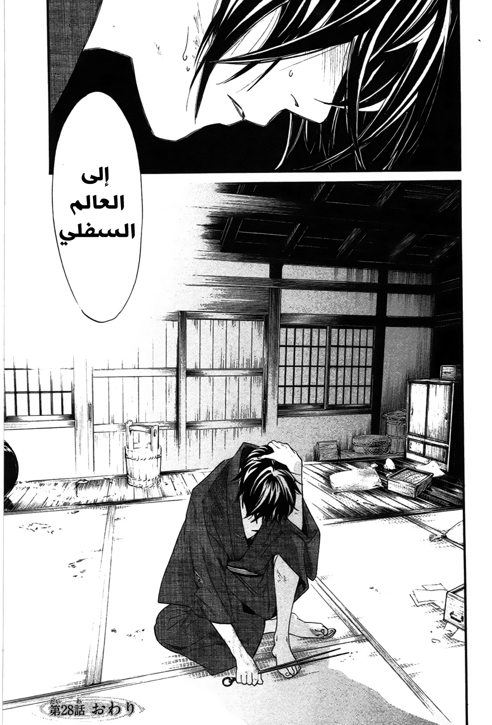 Noragami: Chapter 28 - Page 44