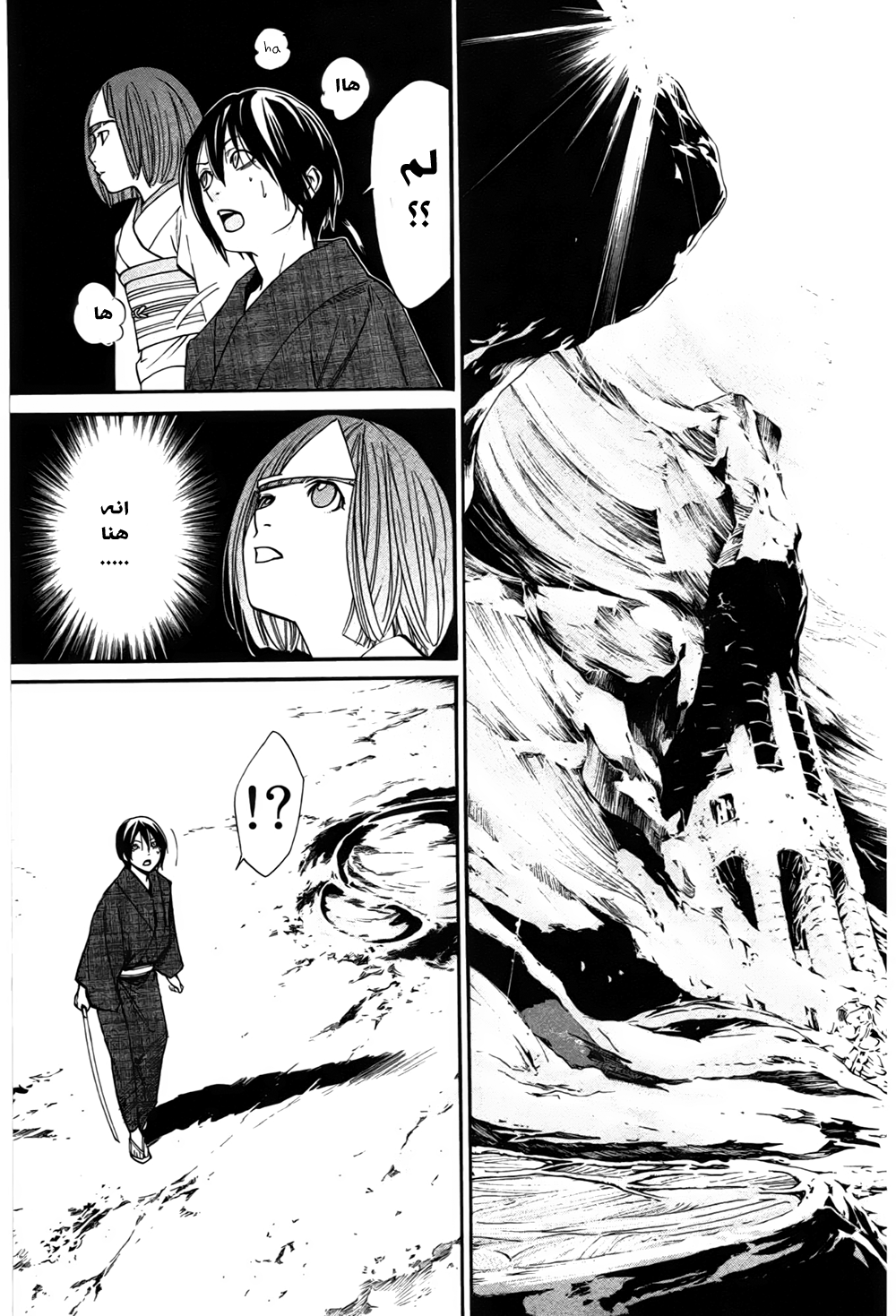 Noragami: Chapter 29 - Page 38