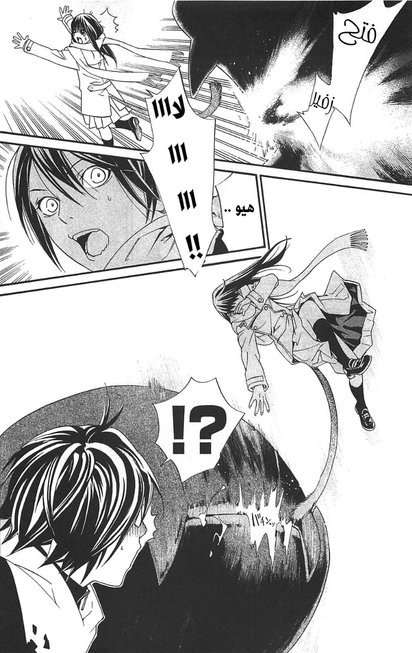 Noragami: Chapter 3 - Page 30