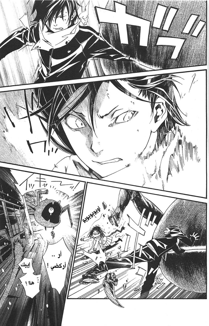 Noragami: Chapter 3 - Page 33