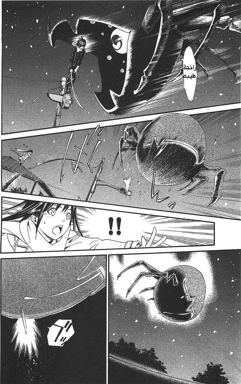 Noragami: Chapter 3 - Page 44