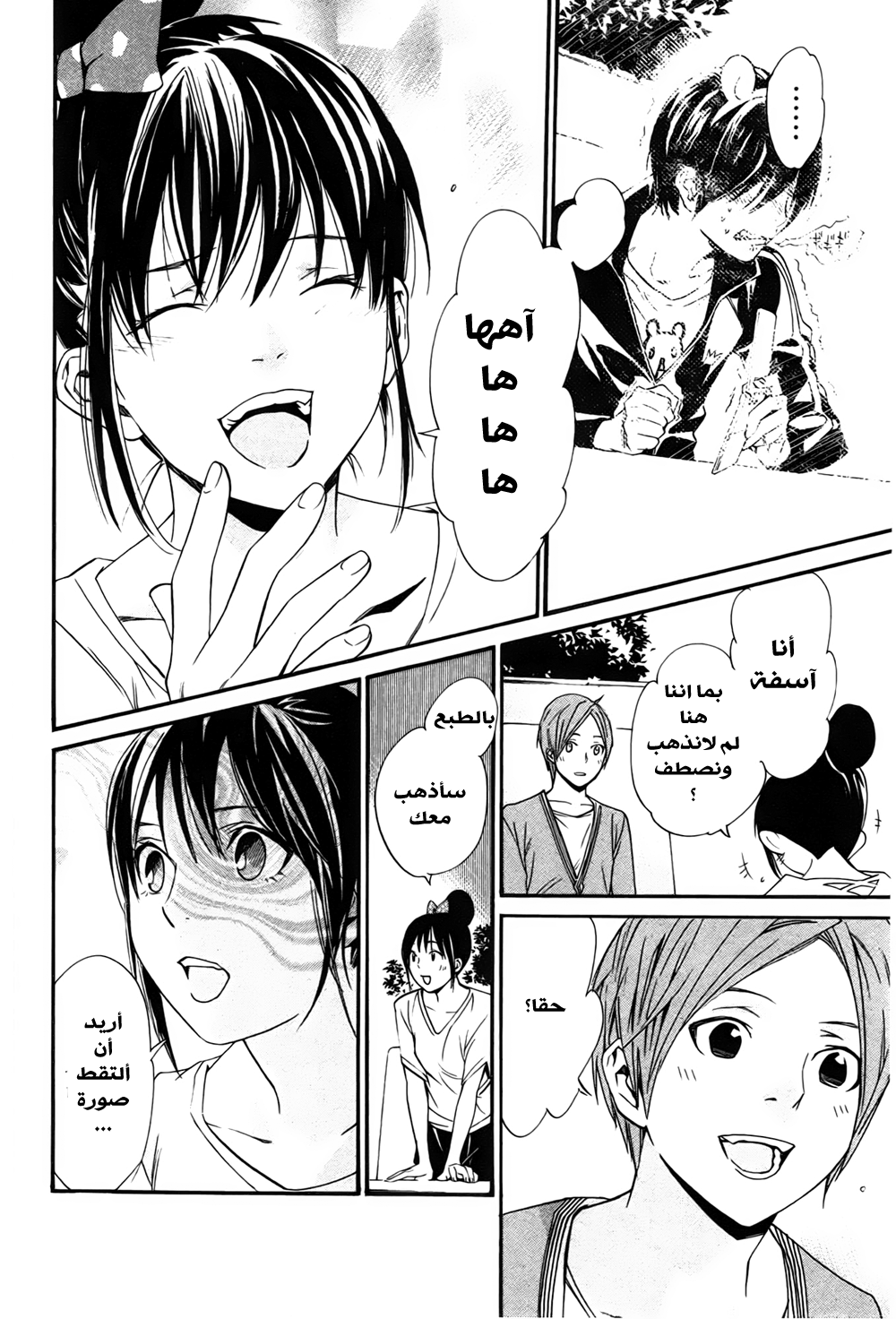 Noragami: Chapter 30 - Page 29