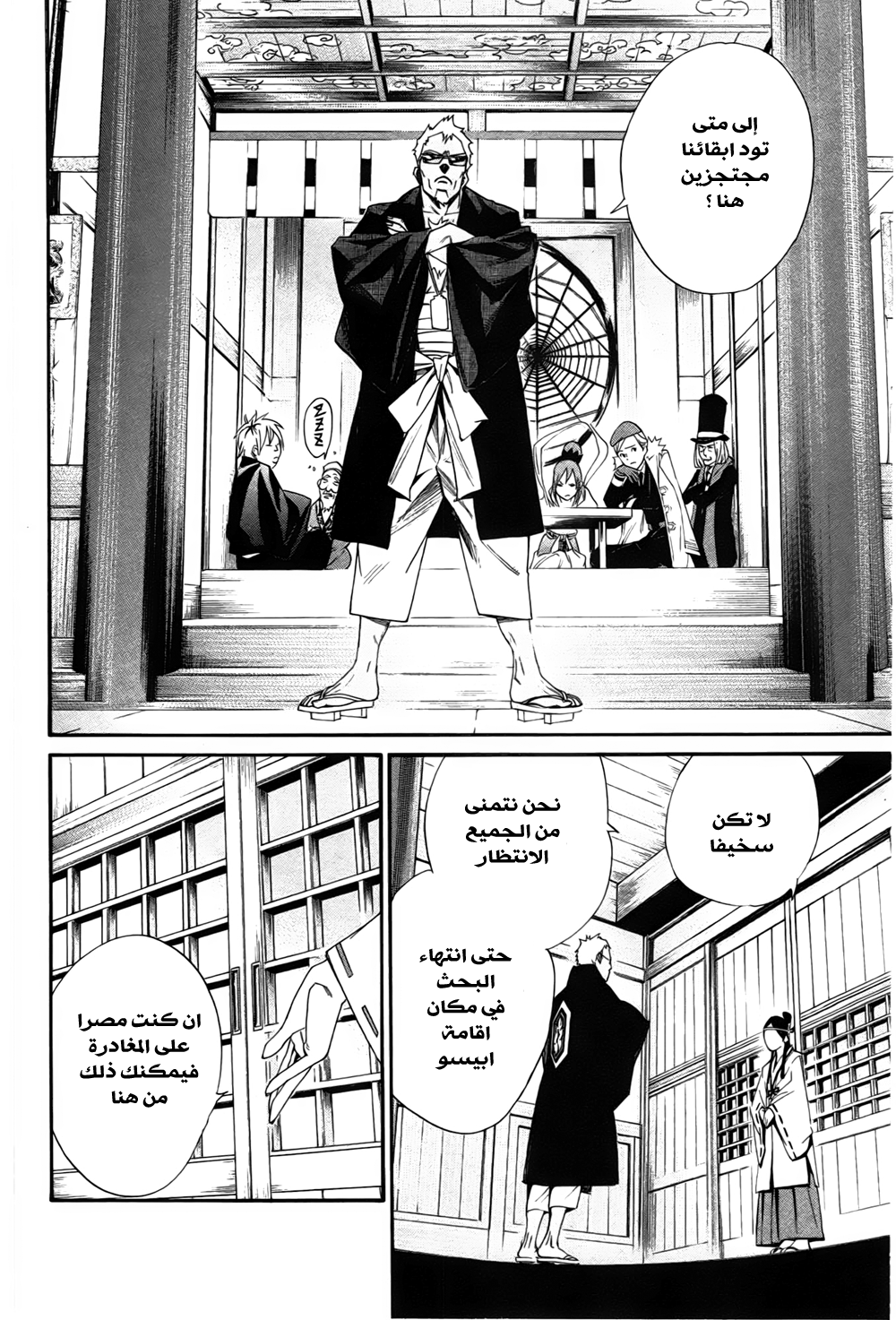 Noragami: Chapter 30 - Page 35