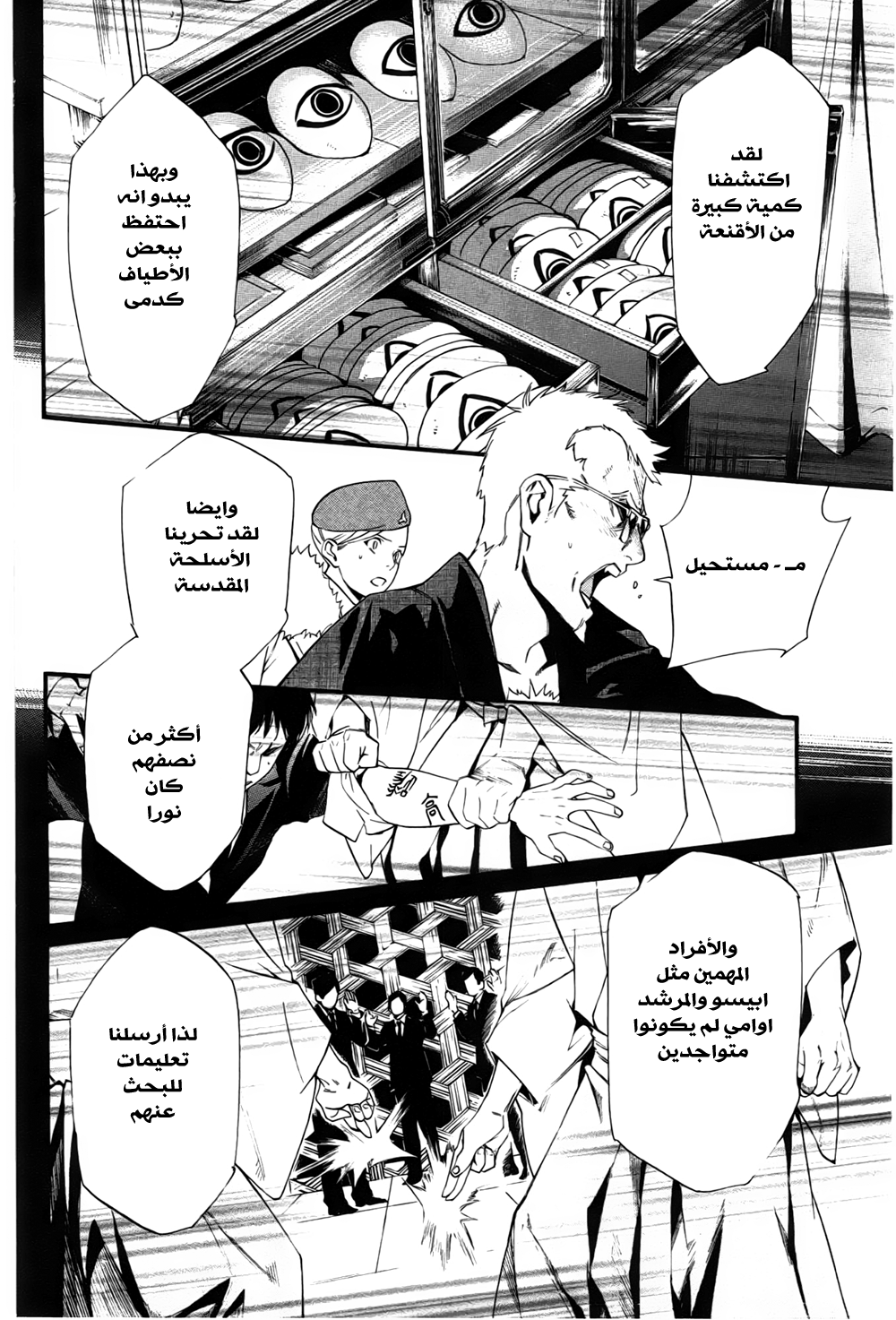 Noragami: Chapter 30 - Page 37