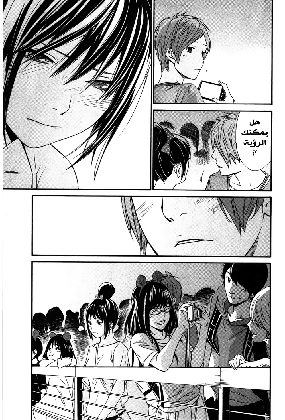 Noragami: Chapter 30 - Page 42