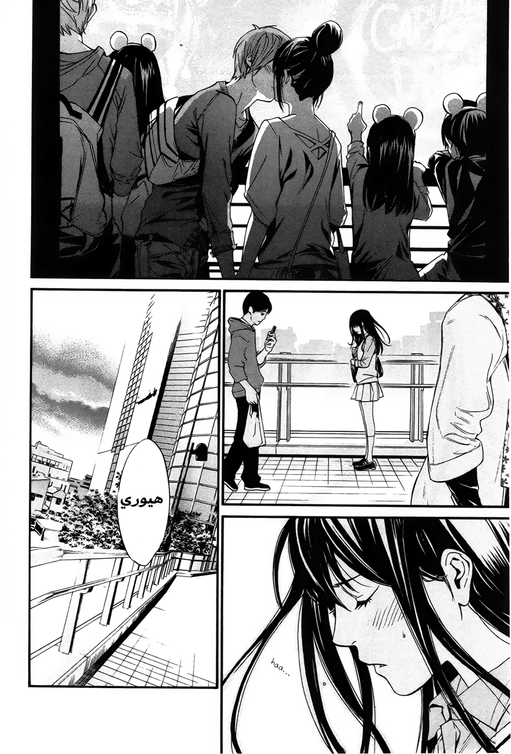 Noragami: Chapter 31 - Page 5