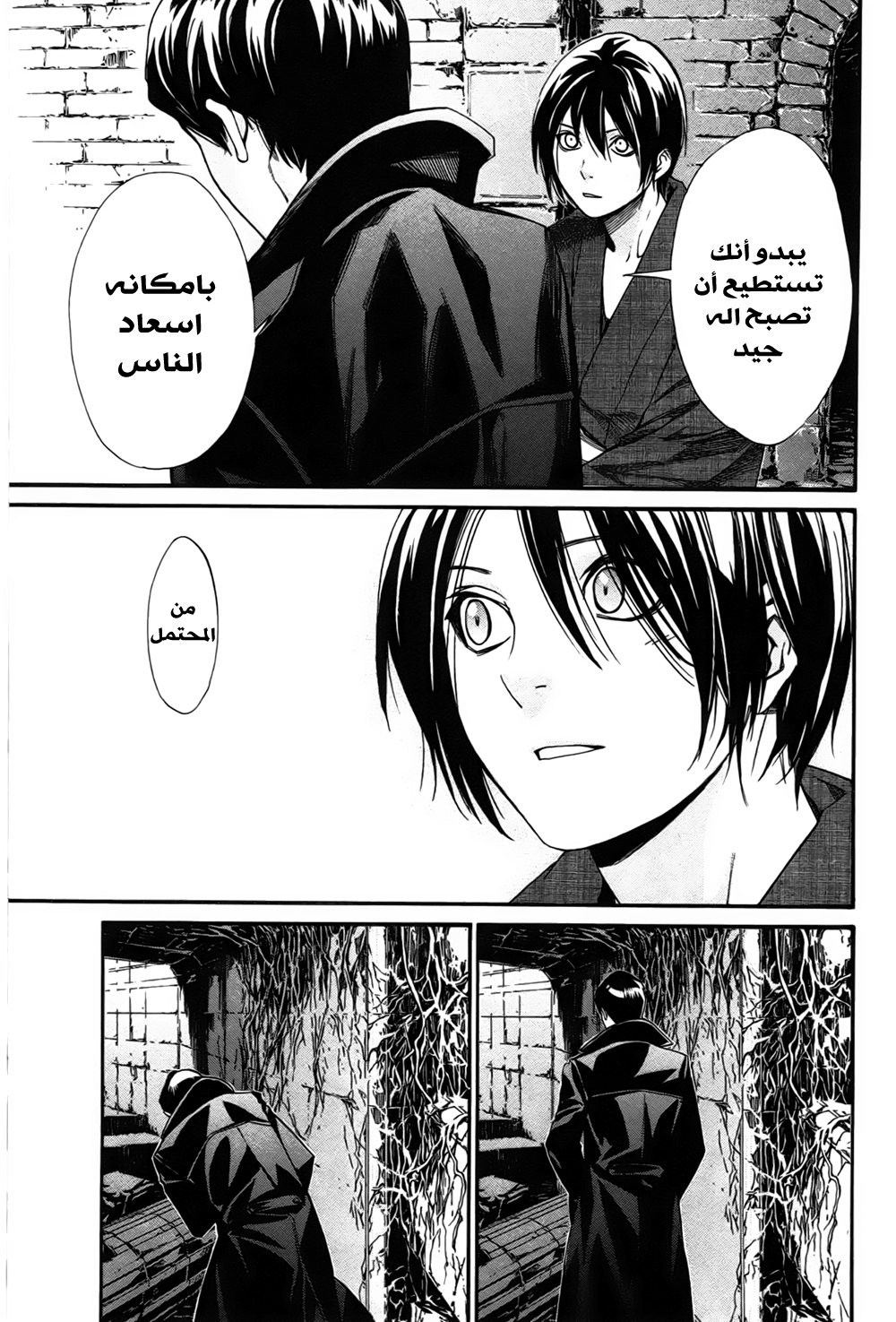 Noragami: Chapter 31 - Page 26