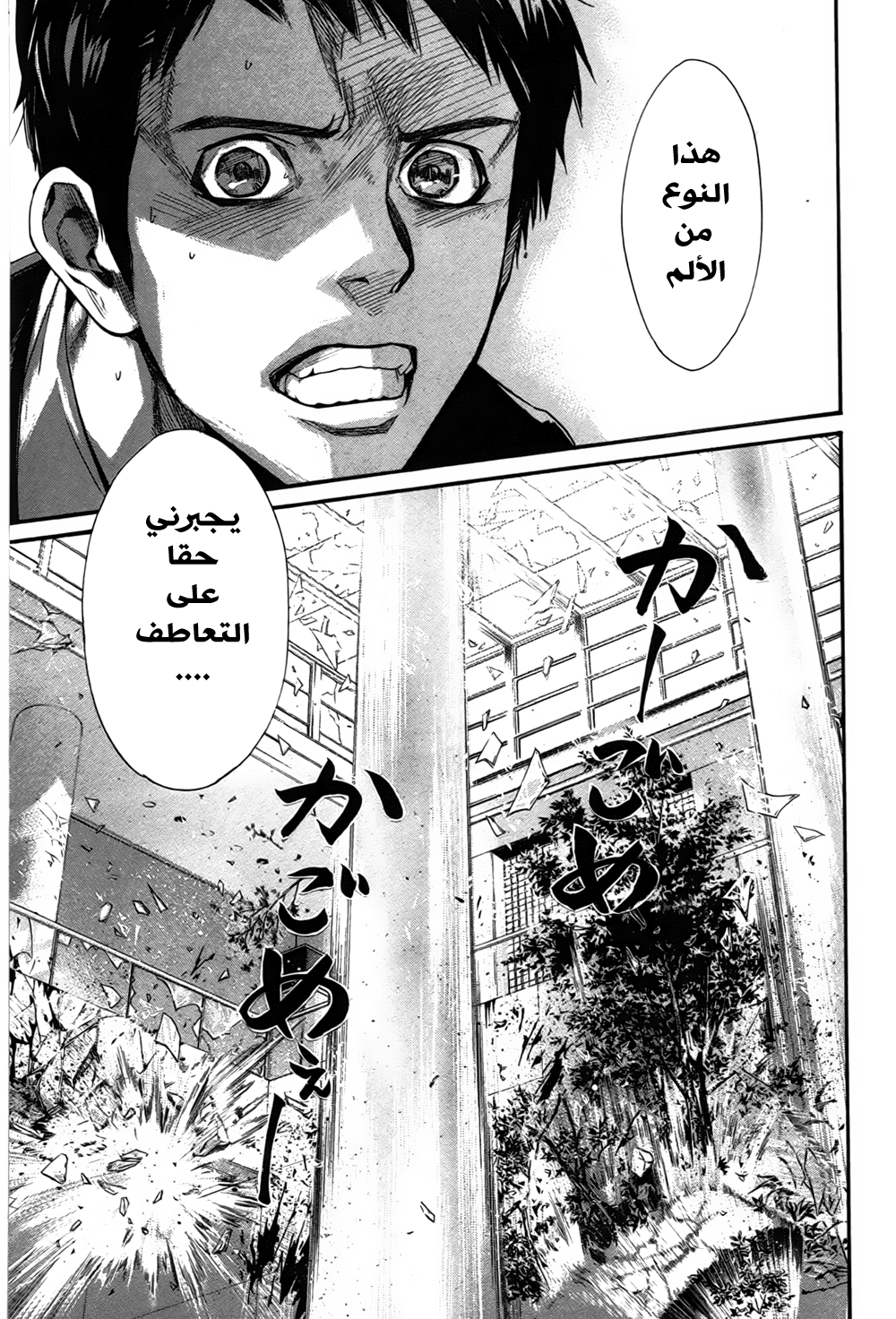 Noragami: Chapter 31 - Page 36