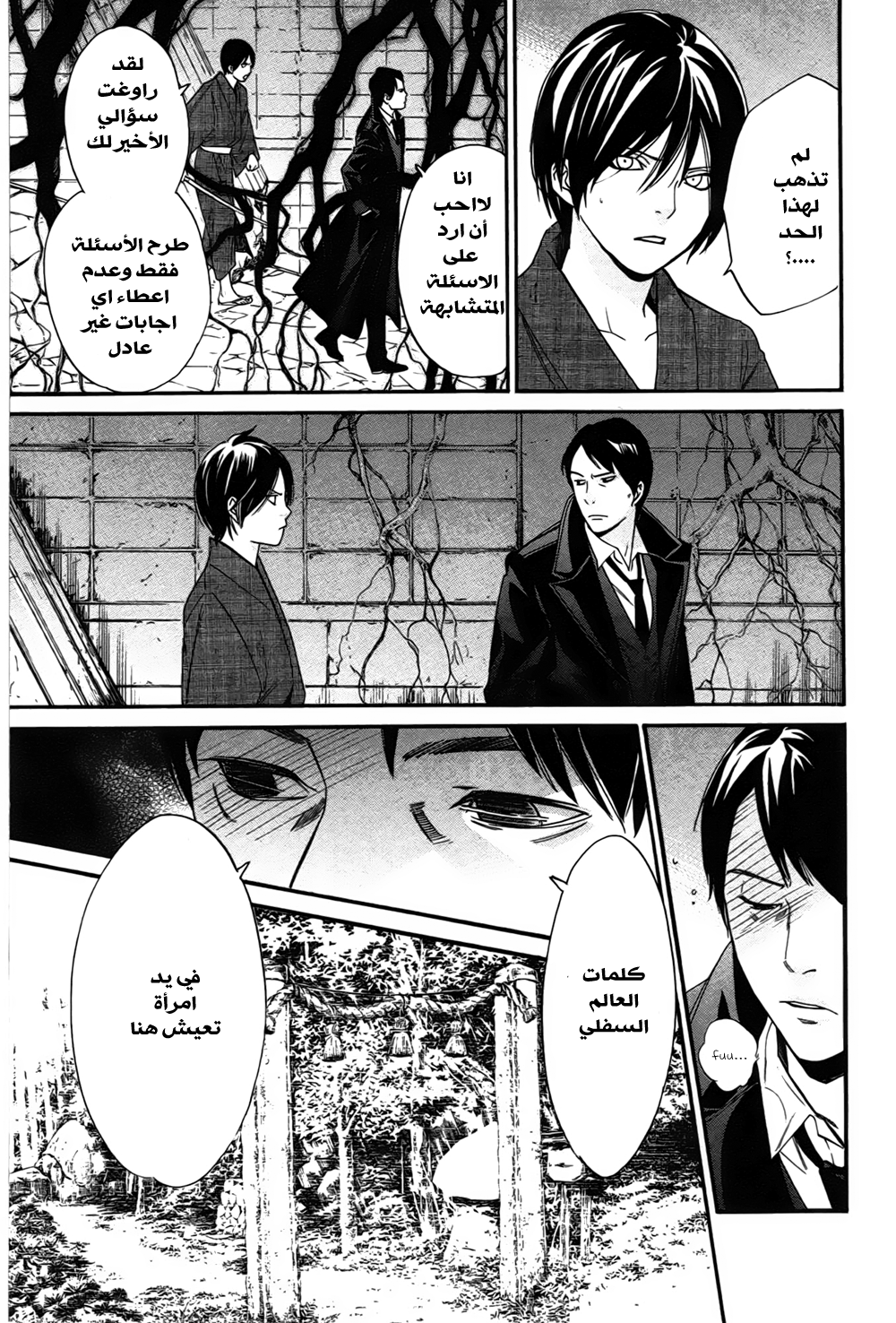 Noragami: Chapter 31 - Page 40